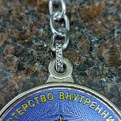 Брелок с символикой МВД ( Министерство внутренних дел ) РФ металлический синий (4402986) - ВОЕНТОРГ ТЫЛОВИК