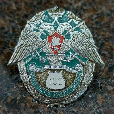Знак нагрудный За 100 выходов на границу закрутка (2301853) - HAKKI.RU