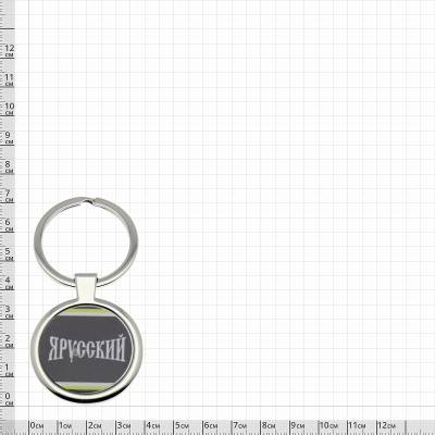 Брелок Я русский (4402160) - HAKKI.RU