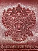 Обложка ( портмоне ) для автодокументов СВР кожа люкс бордовая (4201065) - ВОЕНТОРГ ТЫЛОВИК