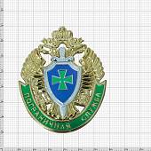 Эмблема герб ПС ( Пограничной службы ) ФСБ России 9х7 (4419018) - ВОЕНТОРГ ТЫЛОВИК
