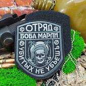 Нашивка ( шеврон патч patch ) тактическая Отряд Боба Марли / Убитых не убьешь вышитая на липучке 9х7,5 черная (2509848) - ВОЕНТОРГ ТЫЛОВИК
