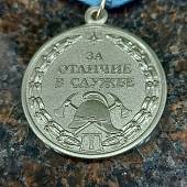 Медаль МЧС России - За отличие в службе 1 степени ( 20 лет службы ) (2401076) - ВОЕНТОРГ ТЫЛОВИК