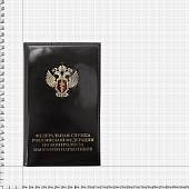 Визитница с жетоном ФСКН России натуральная кожа 78 визиток черная (4301058) - ВОЕНТОРГ ТЫЛОВИК