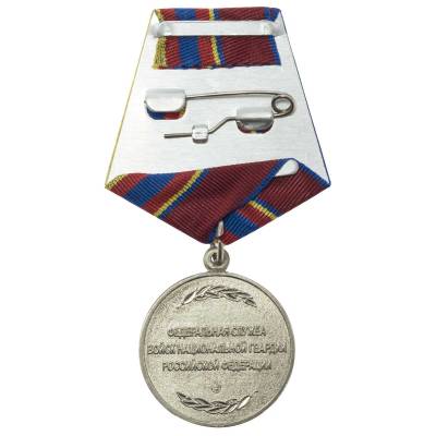 Медаль ФСВНГ ( Росгвардия ) РФ - Ветеран службы (2401960) - HAKKI.RU