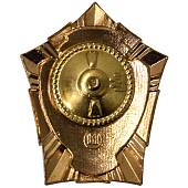 Знак нагрудный МВД РФ ОТЛИЧНИК ПОЛИЦИИ закрутка (2301991) - ВОЕНТОРГ ТЫЛОВИК