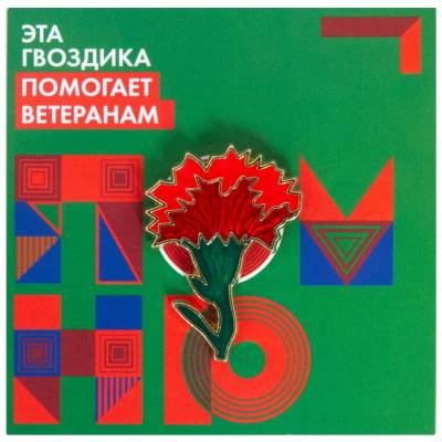Знак фрачный Красная гвоздика на пимсе (2302015) - HAKKI.RU
