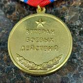 Медаль Ветеран боевых действий / Честь слава отвага (2401885) - ВОЕНТОРГ ТЫЛОВИК