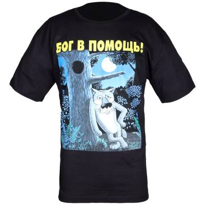 Футболка Бог в помощь черная (1208205) - HAKKI.RU