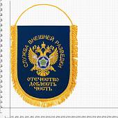 Вымпел большой с вышивкой СВР РОССИИ / Отечество, доблесть, честь 25х32 васильковый (4504072) - ВОЕНТОРГ ТЫЛОВИК