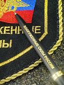 Ручка шариковая SENATOR с символикой Вооруженные Силы России черная (4307011) - ВОЕНТОРГ ТЫЛОВИК