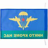 Флаг ВДВ ( Воздушно-десантные войска ) СССР / Никто, кроме нас 30х40 (4703982) - ВОЕНТОРГ ТЫЛОВИК