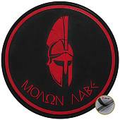 Нашивка ( шеврон патч patch ) тактическая MOLON LABE mo-lone lah-veh 4 3D PVC ( пластизоль ) на липучке D-8 красная (2504070) - ВОЕНТОРГ ТЫЛОВИК