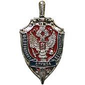 Жетон ( знак ) ФСБ 45 мм без крепления серебристый (2306999) - ВОЕНТОРГ ТЫЛОВИК