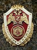 Знак нагрудный ФСВНГ ( Росгвардия ) РФ ОТЛИЧНИК СЛУЖБЫ В В/Ч И ПОДРАЗДЕЛЕНИЯХ РХБЗ (2301620) - ВОЕНТОРГ ТЫЛОВИК