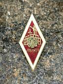 Знак нагрудный ( ромб ) об окончании СПб ГАСУ закрутка (2301627) - ВОЕНТОРГ ТЫЛОВИК