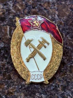 Знак нагрудный Военное училище химическое СССР закрутка (2301932) - HAKKI.RU