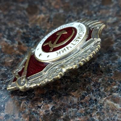 Знак нагрудный Отличный минометчик закрутка (2305010) - HAKKI.RU
