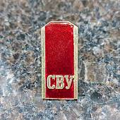 Знак фрачный Погон СВУ ( Суворовское военное училище ) на пимсе красный (2302034)  - ВОЕНТОРГ ТЫЛОВИК