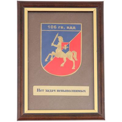 Плакетка с символикой 106 гвардии ВДД (4406105) - HAKKI.RU