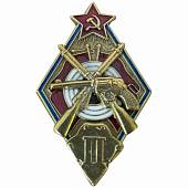 Знак нагрудный ( ромб ) За стрельбу из винтовки и револьвера на обязательных стрелковых соревнованиях РККА 2 степени закрутка (2305998) - ВОЕНТОРГ ТЫЛОВИК