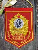 Вымпел УССУРИЙСКОЕ СВУ РОССИЯ / ЖИЗНЬ - РОДИНЕ, ЧЕСТЬ - НИКОМУ малый вышитый 13х19 красный (4502108) - ВОЕНТОРГ ТЫЛОВИК