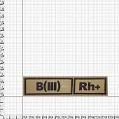Нашивка ( шеврон патч patch ) тактическая Группа крови B ( III ) Rh+ 3D PVC ( пластизоль ) на липучке 13х3 песочная (2504109) - ВОЕНТОРГ ТЫЛОВИК