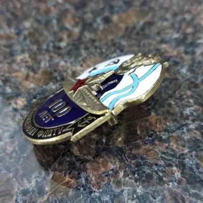 Знак нагрудный 100 лет Подводному флоту закрутка (2301169) - HAKKI.RU