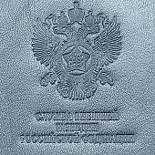 Обложка ( чехол ) для электронного пропуска ( пластиковой карты ) СВР России черная (4206008) - ВОЕНТОРГ ТЫЛОВИК