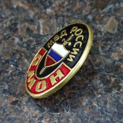 Знак нагрудный ОМОН МВД России закрутка (2301217) - HAKKI.RU