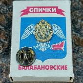 Знак фрачный ПС ( Пограничная служба ) ФСБ России 11х14 мм на пимсе (2302084) - ВОЕНТОРГ ТЫЛОВИК