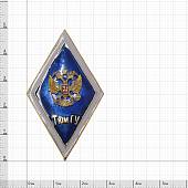 Знак нагрудный ( ромб ) об окончании ТюмГУ закрутка (2301256) - ВОЕНТОРГ ТЫЛОВИК