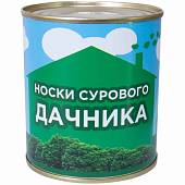 Носки в банке консервированные подарочные Носки сурового дачника (4807134) - ВОЕНТОРГ ТЫЛОВИК