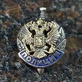 Знак фрачный Полиция МВД России 23 мм бронзовый (2302139) - ВОЕНТОРГ ТЫЛОВИК