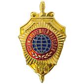Знак фрачный 100 лет Службе внешней разведки на пимсе (2302937) - ВОЕНТОРГ ТЫЛОВИК