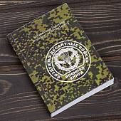 Книга ( учебник ) Тактика подразделений воздушно-десантных войск (4317218) - ВОЕНТОРГ ТЫЛОВИК