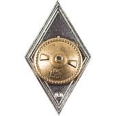 Знак нагрудный ( ромб ) МО об окончании Военной академии (2301013) - ВОЕНТОРГ ТЫЛОВИК