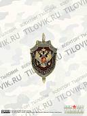 Жетон ( знак ) ФСБ 52 мм без крепления (2306026) - ВОЕНТОРГ ТЫЛОВИК