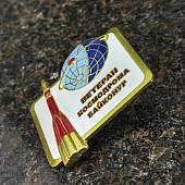Знак нагрудный ВЕТЕРАН КОСМОДРОМА БАЙКОНУР на закрутке (2301580) - ВОЕНТОРГ ТЫЛОВИК