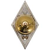 Знак нагрудный ( ромб ) МО РФ - Об окончании Высшего военного училища ( академии, университета, института ) закрутка (2301980) - ВОЕНТОРГ ТЫЛОВИК
