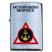 Зажигалка Осторожно Морпех  (4403155) - ВОЕНТОРГ ТЫЛОВИК