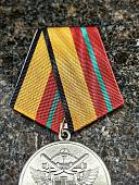 Медаль МО РФ - За отличие в военной службе 1 степени ( 20 лет службы ) (2401057) - ВОЕНТОРГ ТЫЛОВИК