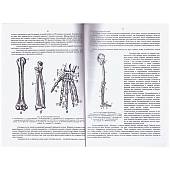 Книга ( учебник ) Санитарного инструктора / Медицинская служба (4317123) - ВОЕНТОРГ ТЫЛОВИК
