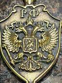 Подвеска ( кулон ) ФСБ России / Герб ( орел ) РФ бронзовая (4415086) - ВОЕНТОРГ ТЫЛОВИК