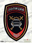 Вымпел ПОЛИЦИЯ ДПС ГИБДД 15х23 темно-синий (4503031) - ВОЕНТОРГ ТЫЛОВИК