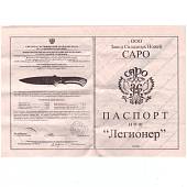 Нож туристический САРО ( SARO ) разделочный Легионер 65х13 в чехле дерево (3917103) - ВОЕНТОРГ ТЫЛОВИК