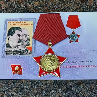 Орденский знак Почетный ветеран КПСС (2406014) - HAKKI.RU