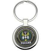 Брелок Автомобильные войска России (4402248) - ВОЕНТОРГ ТЫЛОВИК