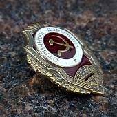Знак нагрудный Отличный дорожник закрутка (2305012) - ВОЕНТОРГ ТЫЛОВИК