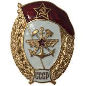 Знак нагрудный Военное училище ВОСО железно-дорожных войск СССР закрутка (2301942) - ВОЕНТОРГ ТЫЛОВИК